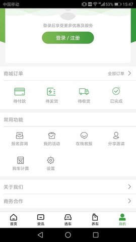 土豆新车  v2.8.5图3