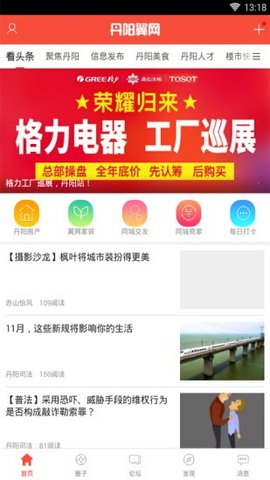 丹阳翼网  v5.9.2图3