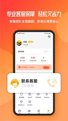 蜂羽货主版  v3.0.24图2