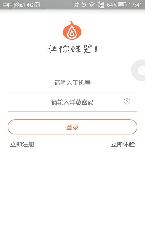 洋葱先生  v3.6.702图1