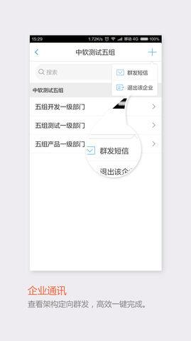 飞信聊天的  v5.5.7图3