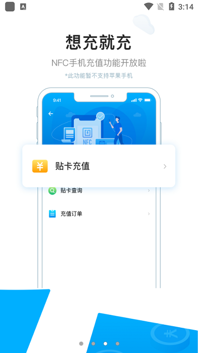 驼城通  v2.0.3图2