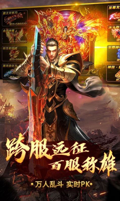 神影合击传奇手游  v1.2.0图2