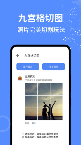 全能工具箱  v16.13704908图1