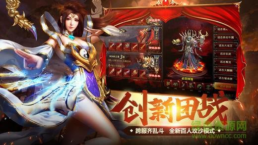 苍穹单职业神途传奇手游  v1.0图2