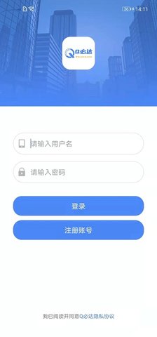 Q必达  v1.6.6图3