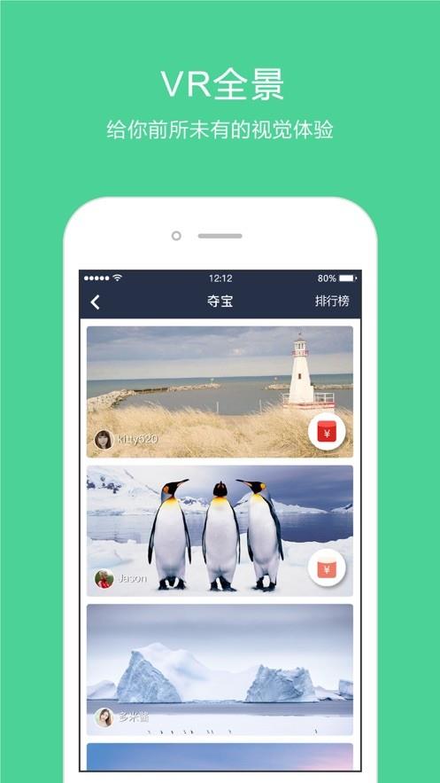 星座链  v4.2.8图3