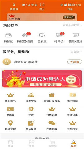 壹品慧  v5.3.1图2