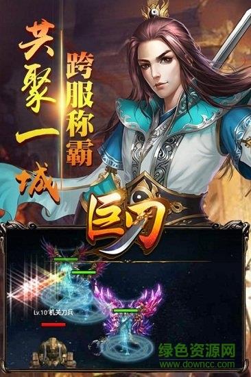 巨刃公测版  v1.2.2.0图2