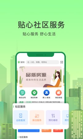 抄表猫住户端  v1.1.33图2