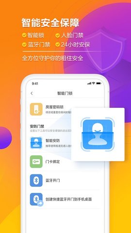 冠寓公寓  v4.13.8图2