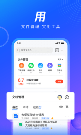 qq浏览器（QQBrowser）  v13.3.1.1048图2