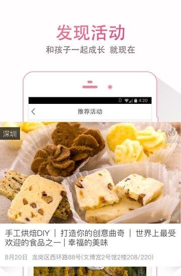 班班apk  v5.5图1