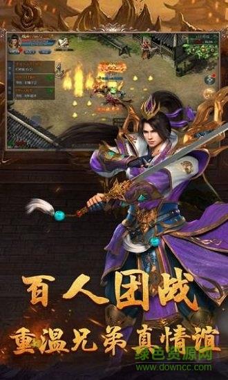 斩月沙城官方版  v1.1.100.1图2