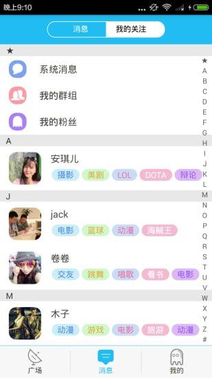 趣友会  v1.0.2图1