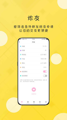 恬心  v1.0.0图1