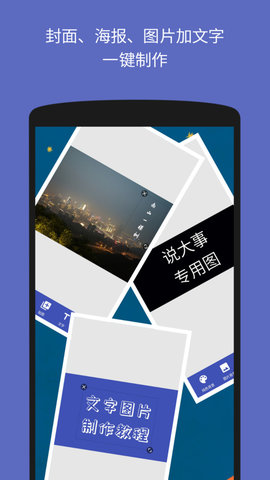 文字图片制作器  v1.3.3图2