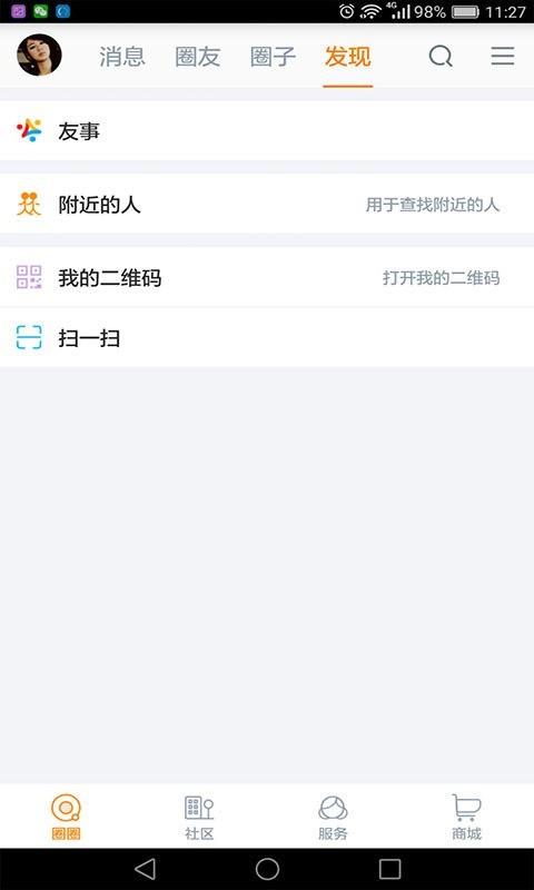 绿财圈圈  v1.6.2图5