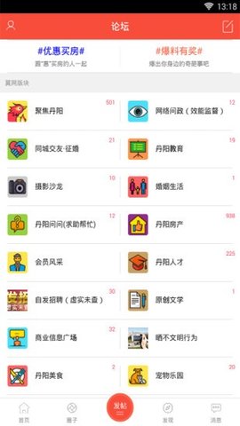 丹阳翼网  v5.9.2图1