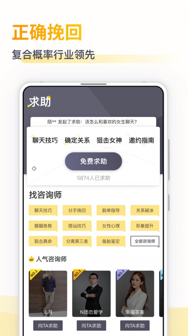 小鹿情感先生  v4.4.7图4