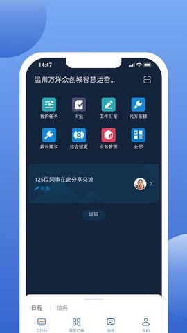 万洋运营  v9.5.1图2