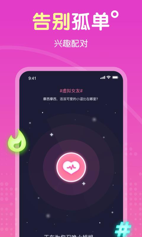 百变女友  v1.1.3图1