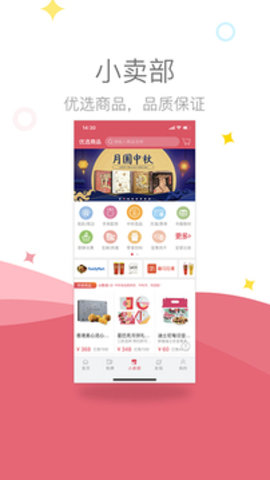 影店  v3.0.1图2