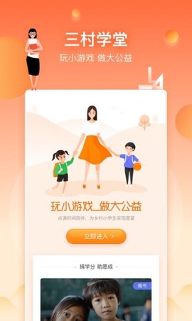 三村晖  v4.0.0图1