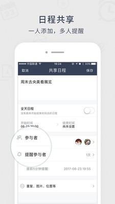 365日历万年历  v7.4.6图1