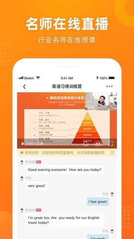 有师  v1.10.8图2