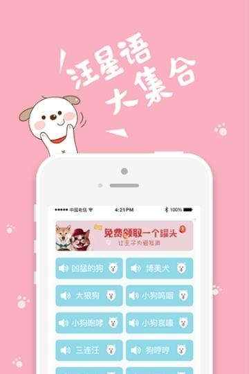 人猫狗语翻译器  v2.0.41图3