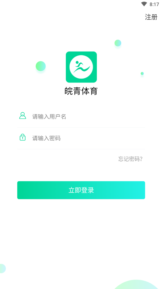 皖青体育  v1.0.0.3图2