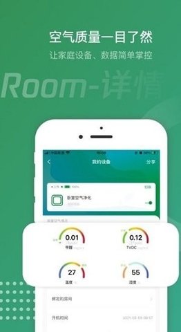 空气骑士  v1.0.8图2