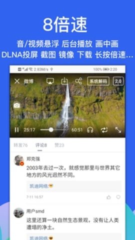 Alook浏览器  v6.1图3