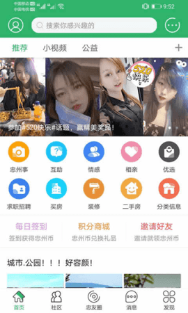 忠州之家  v6.1.0图3