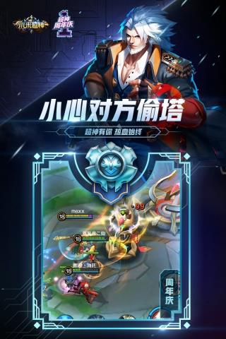 小米超神应用宝版  v1.46.1图4