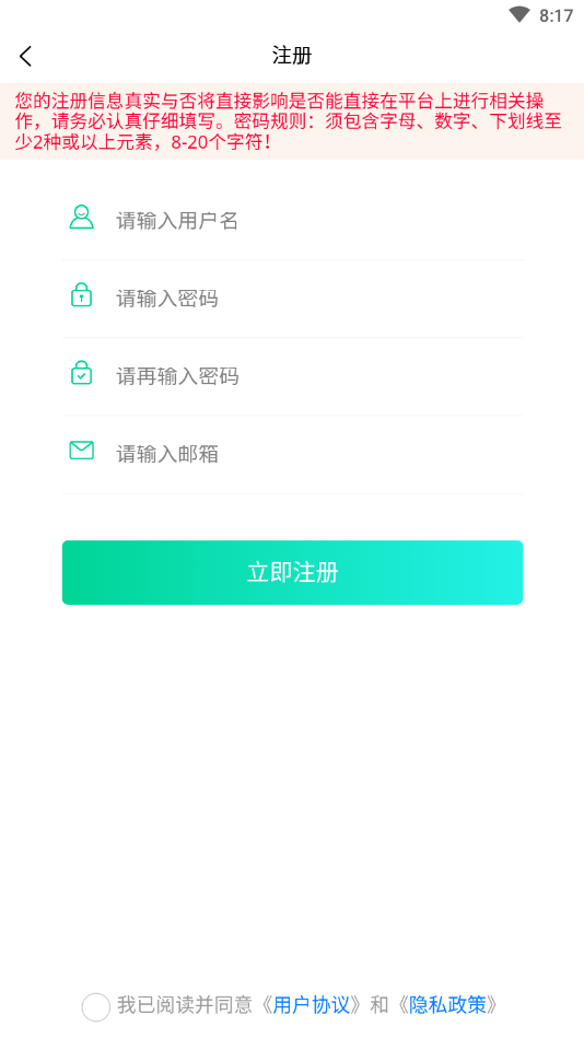 皖青体育  v1.0.0.3图3