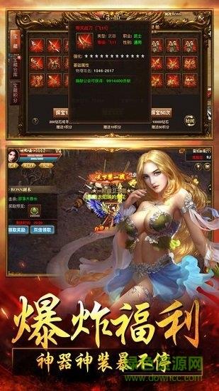 屠龙一刀999烈焰归来手游  v1.2.700图2