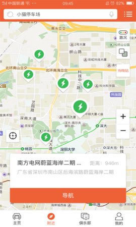 小猫爱车  v6.0.20图1