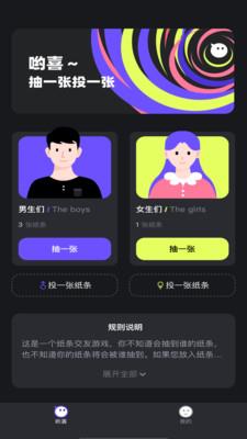 哟喜社交  v1.0.3图2