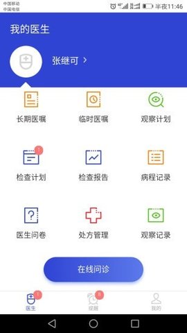 kk医生  v2.0.7图1