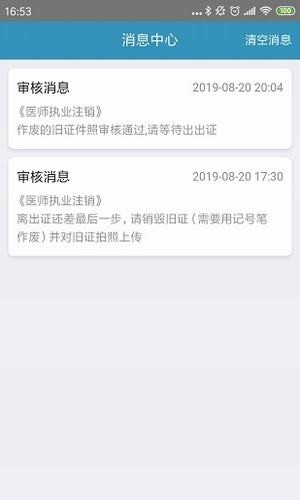 来滨办  v1.0.12图3