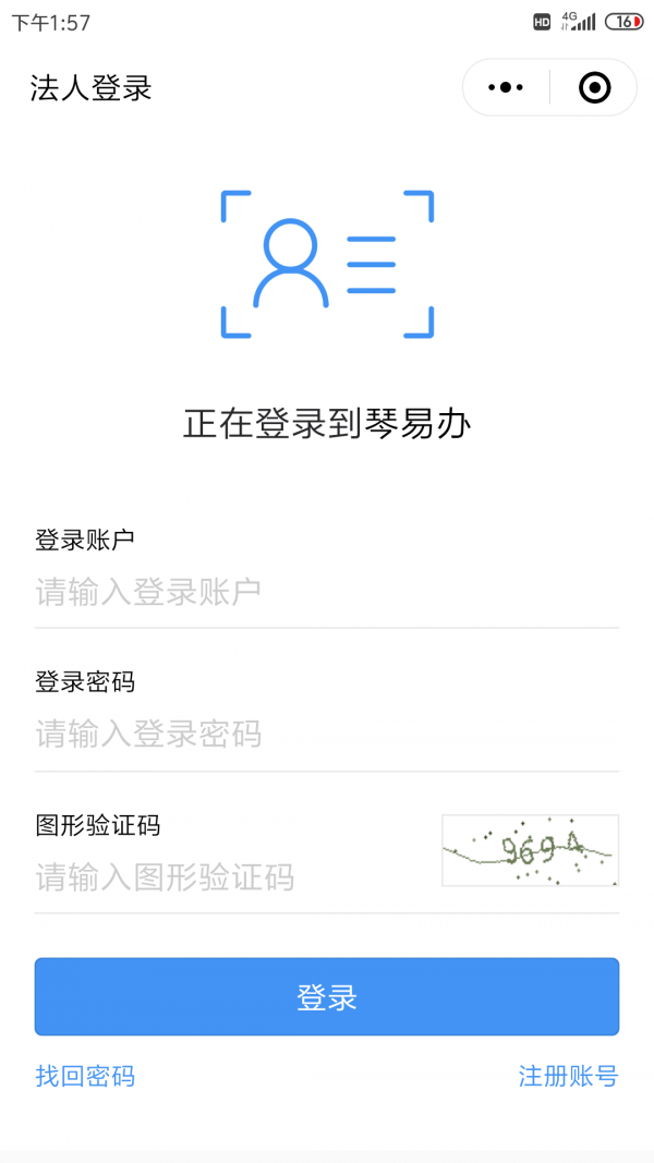 琴易办  v1.2.5图2