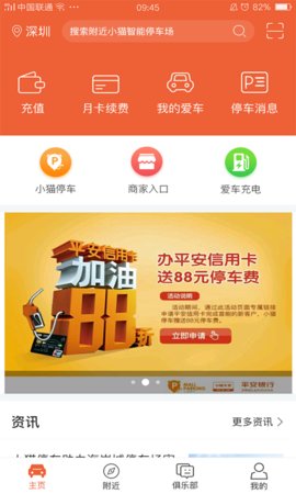 小猫爱车  v6.0.20图2