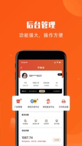 开始送  v5.4.1图1