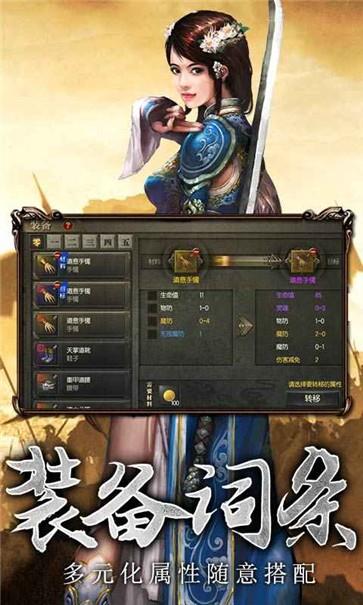 天域暗黑传奇  v1.7图1