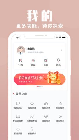 上海静安  v2.1.4图1