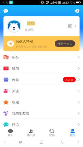 差聚  v2.1.1图3