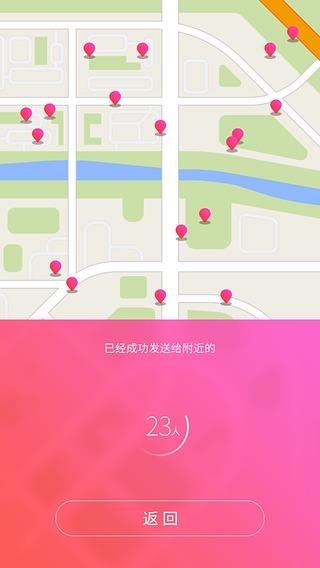 咻  v3.1.2图4