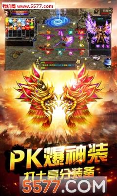 烈焰至尊h5微端  v图2